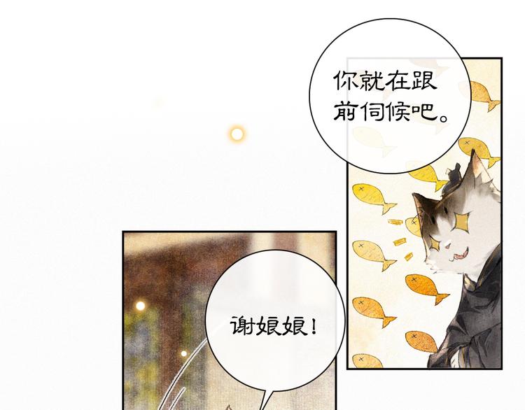 第11话 早安打工喵！58