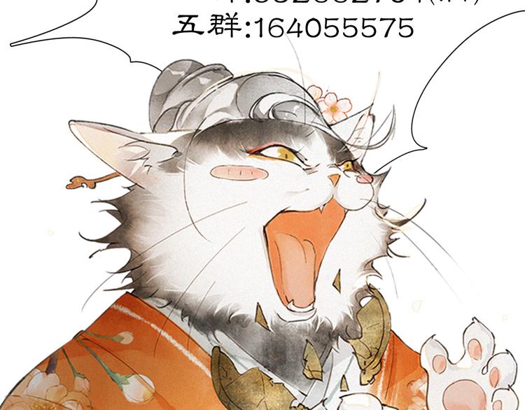 第11话 早安打工喵！66