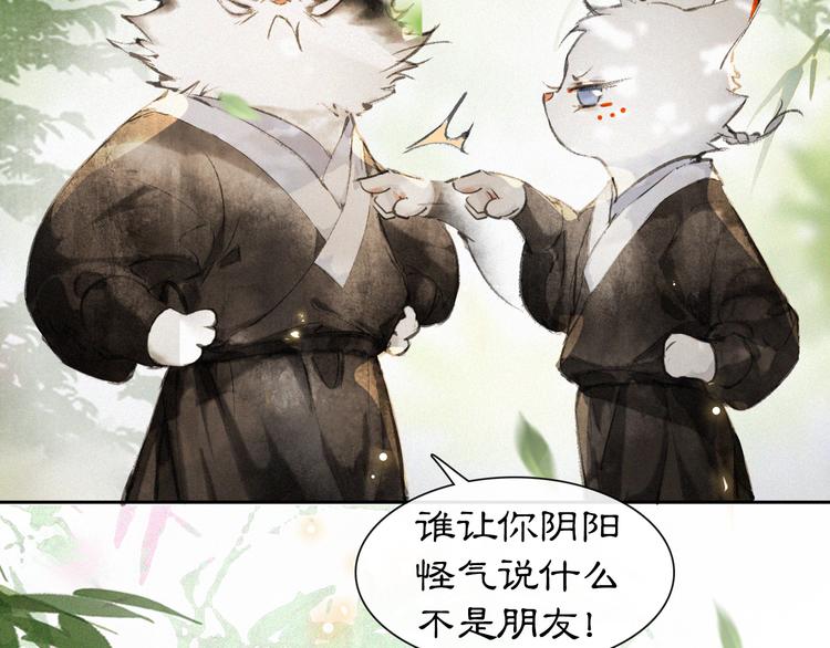 第14话 有敌来袭？10