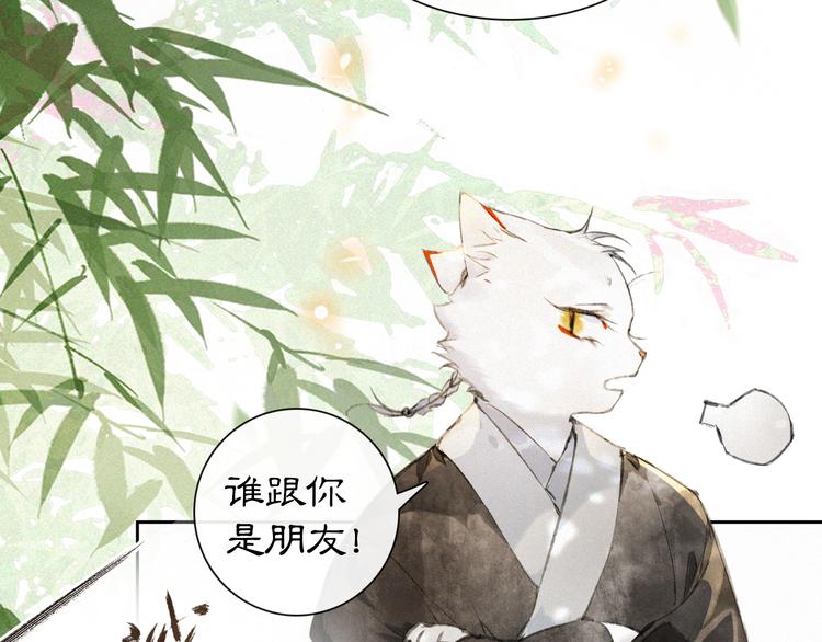 第14话 有敌来袭？11
