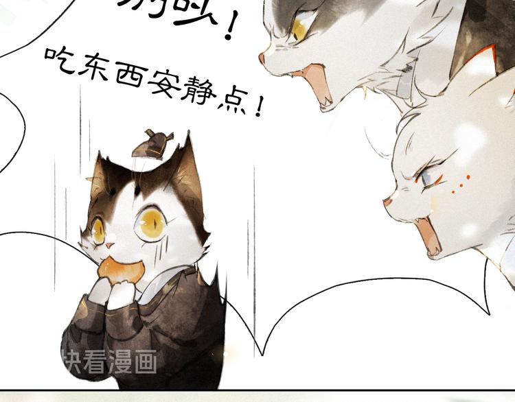第14话 有敌来袭？13