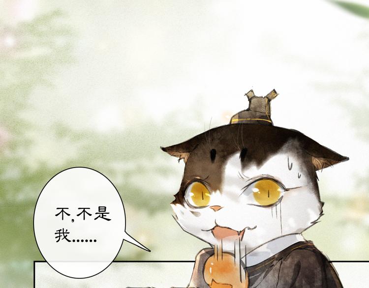 第14话 有敌来袭？14
