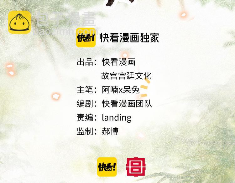 第14话 有敌来袭？2