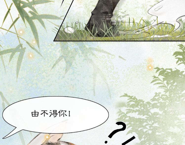 第14话 有敌来袭？31