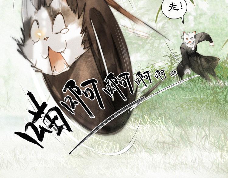 第14话 有敌来袭？36