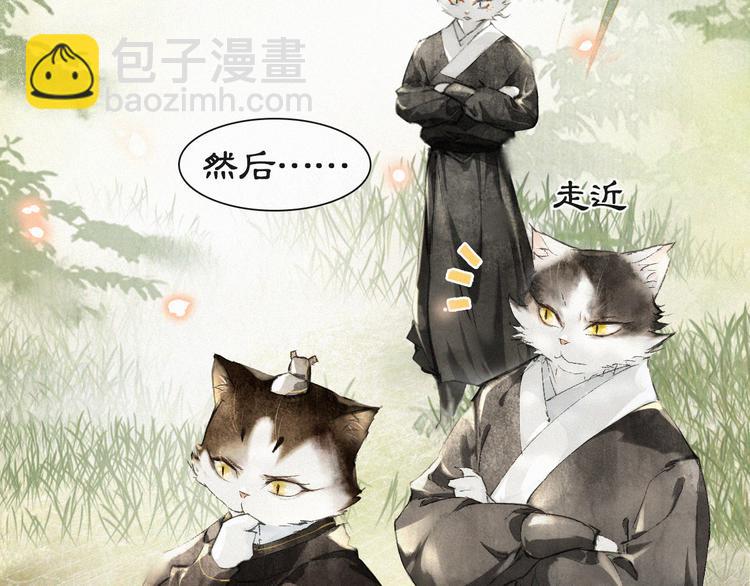 第14话 有敌来袭？4