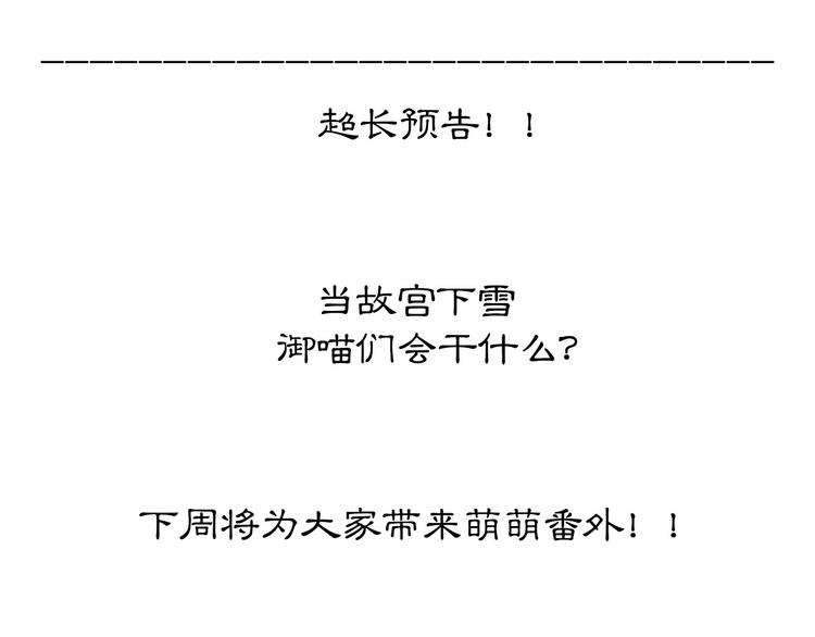 第14话 有敌来袭？45