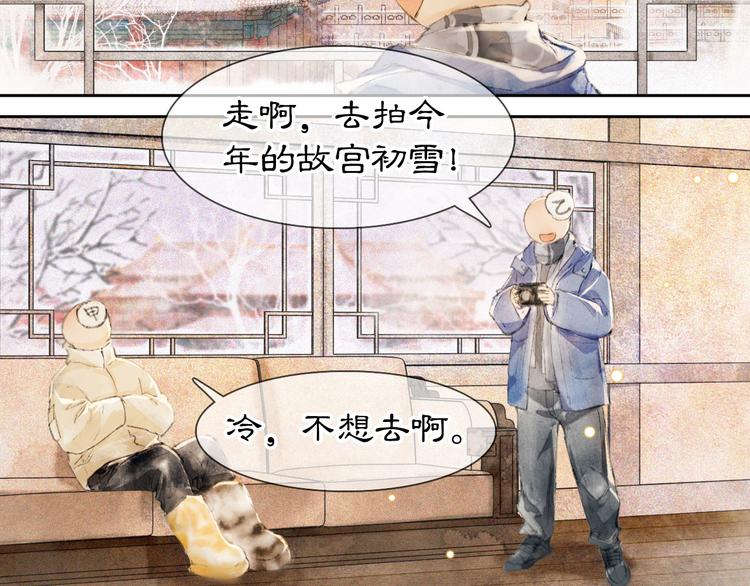 第14话 有敌来袭？51