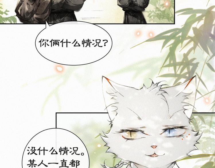第14话 有敌来袭？6