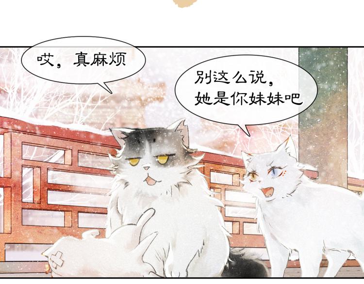 番外 下雪啦~10
