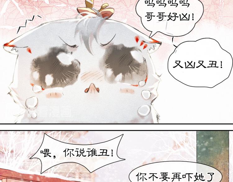 番外 下雪啦~12