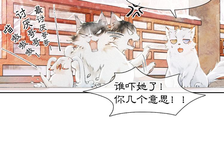 番外 下雪啦~13