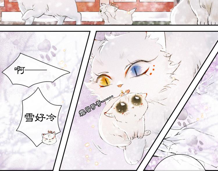 番外 下雪啦~15