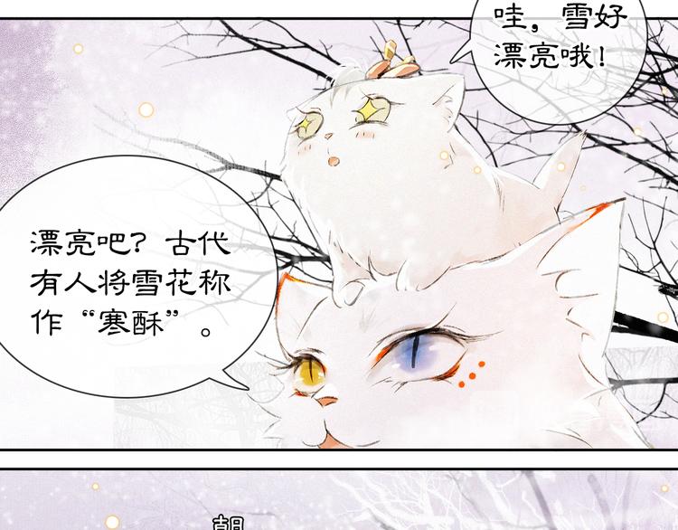 番外 下雪啦~16