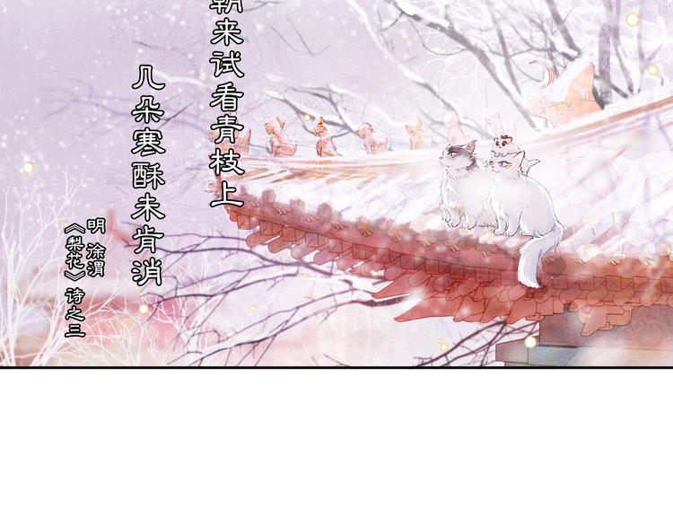 番外 下雪啦~17