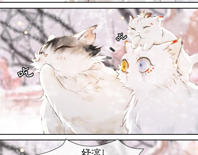 番外 下雪啦~20