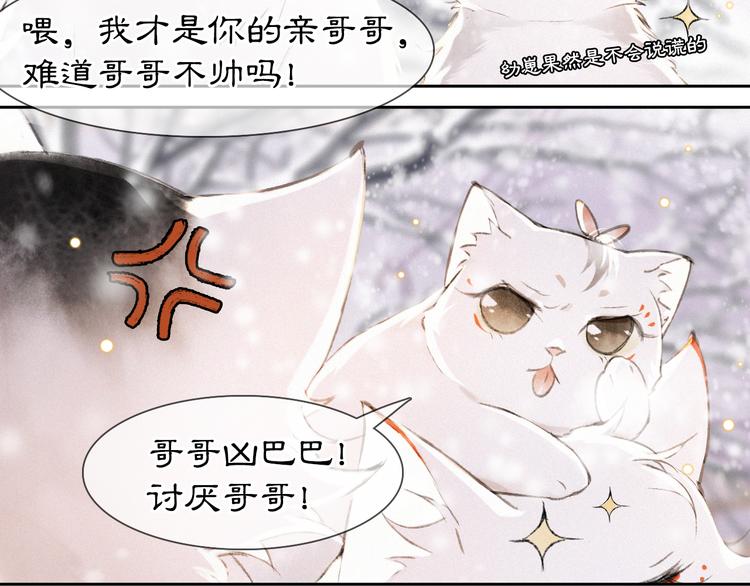 番外 下雪啦~23