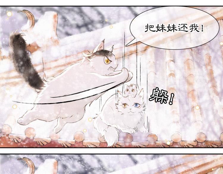 番外 下雪啦~24
