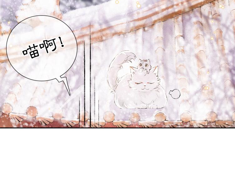 番外 下雪啦~25