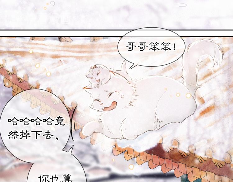 番外 下雪啦~27