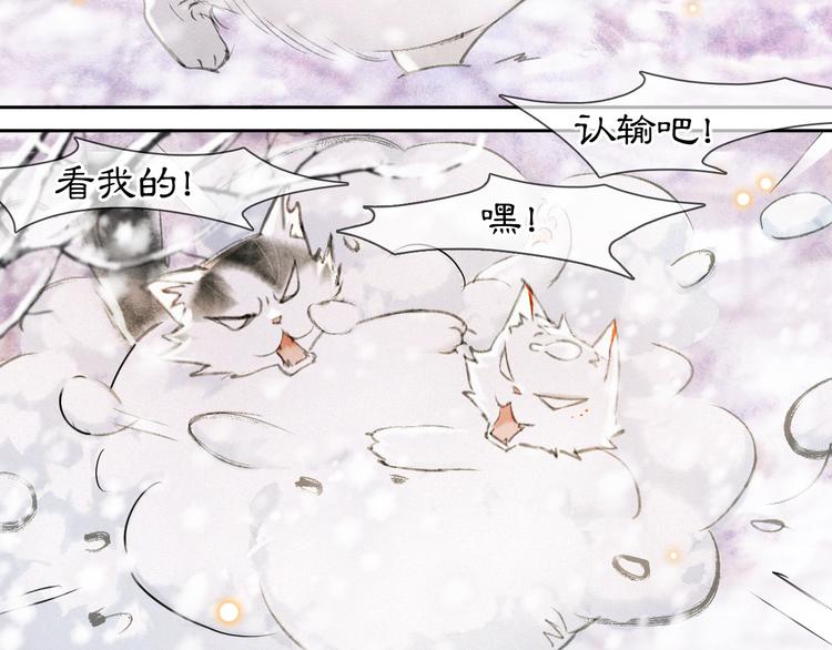 番外 下雪啦~35