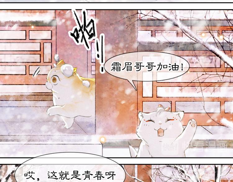 番外 下雪啦~36