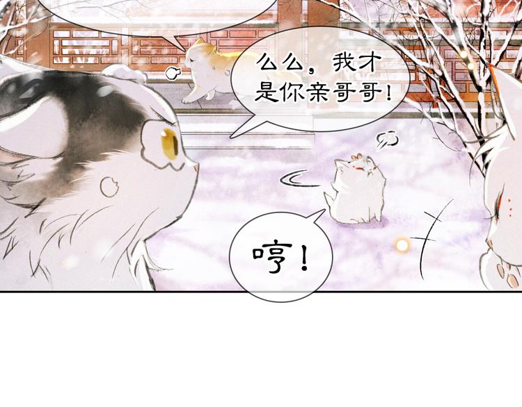 番外 下雪啦~37