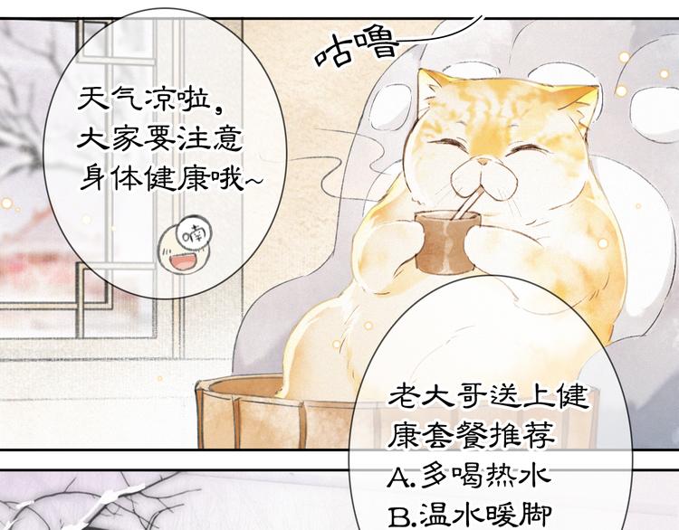 番外 下雪啦~40