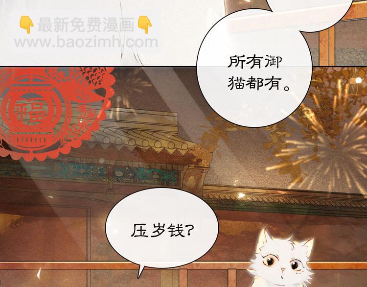 番外3 第一个春节11