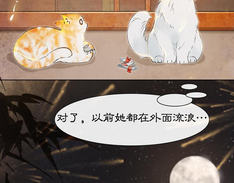 番外3 第一个春节12