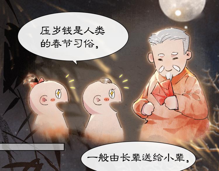 番外3 第一个春节13
