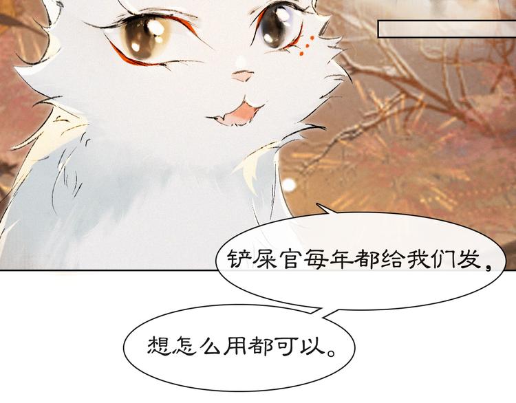 番外3 第一个春节15