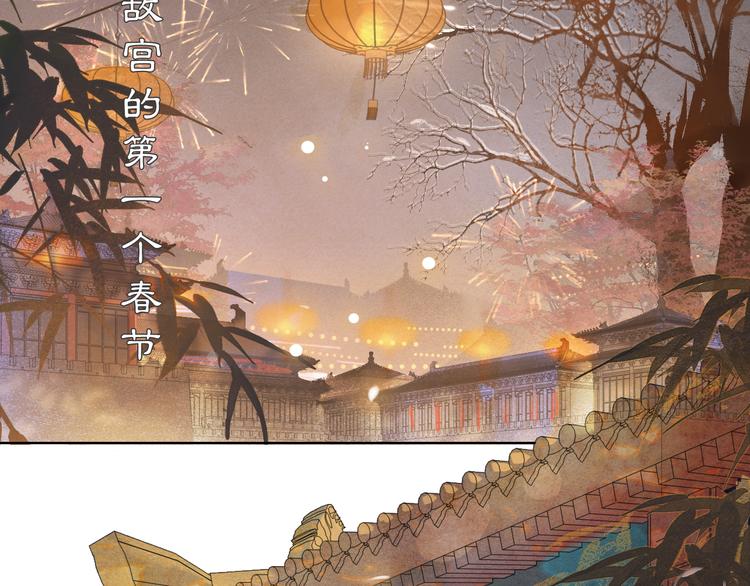 番外3 第一个春节2