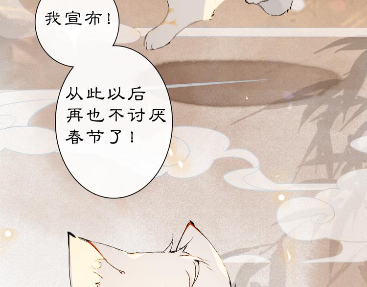 番外3 第一个春节21