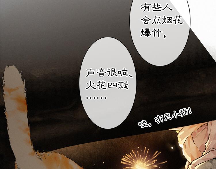 番外3 第一个春节26