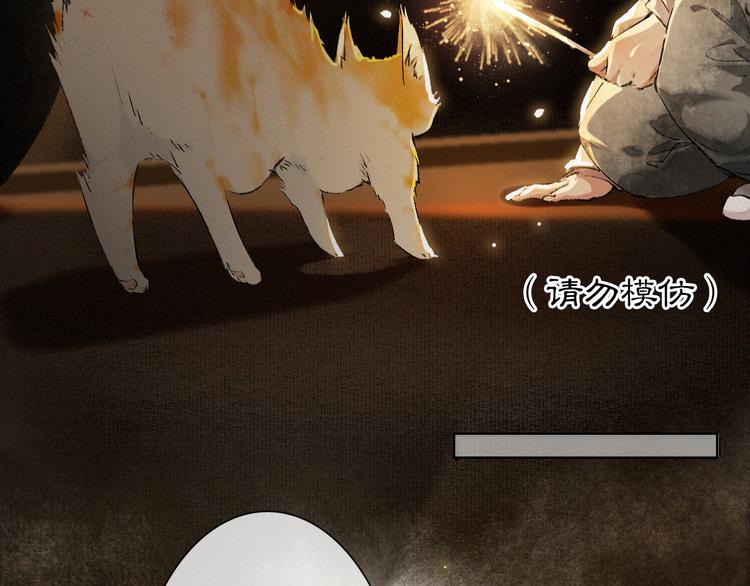 番外3 第一个春节27