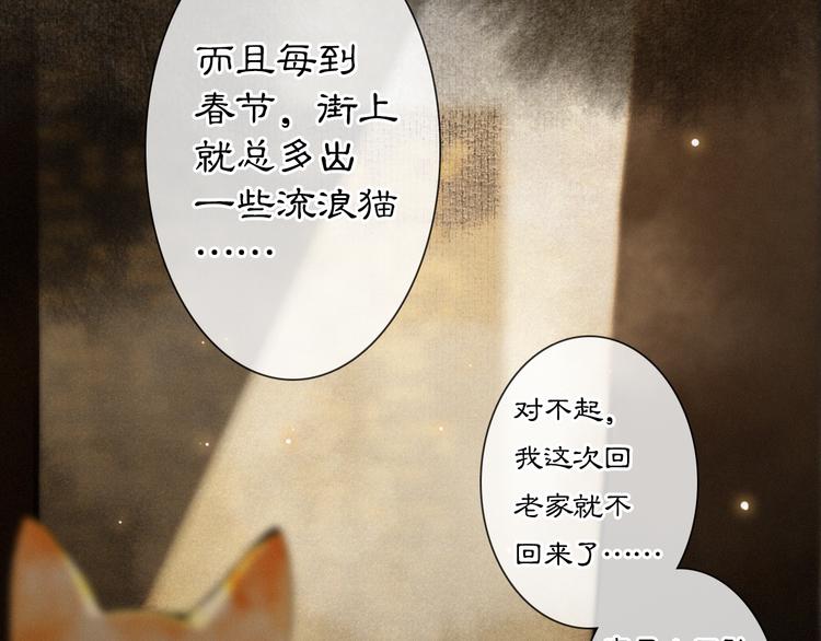 番外3 第一个春节28