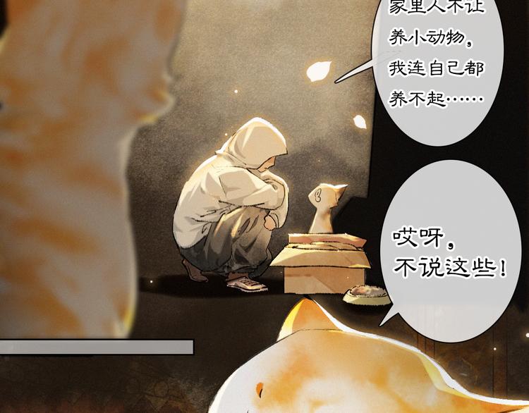番外3 第一个春节29