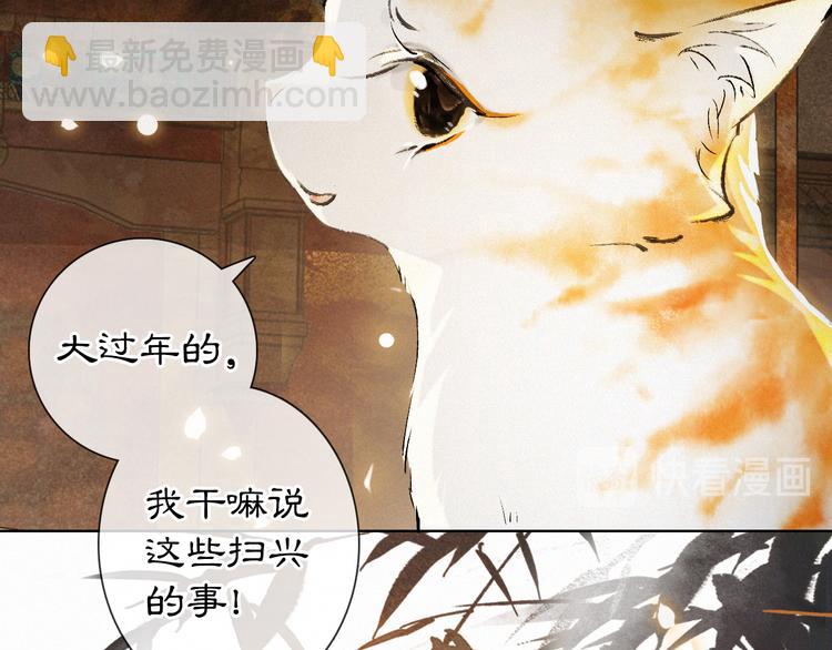 番外3 第一个春节30