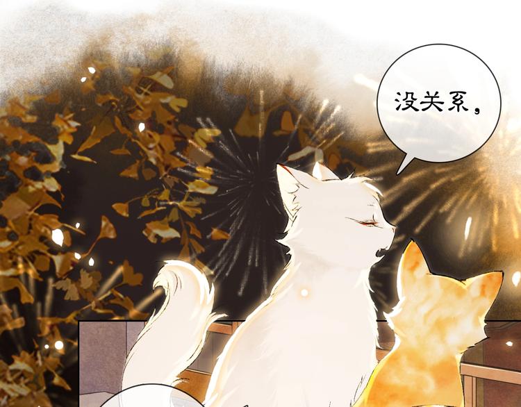 番外3 第一个春节32