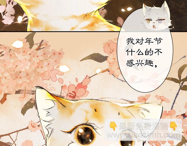番外3 第一个春节34