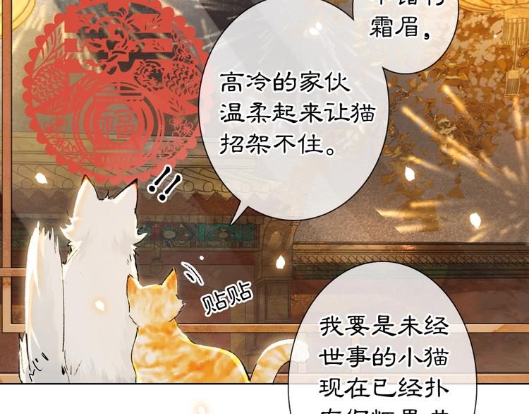 番外3 第一个春节37