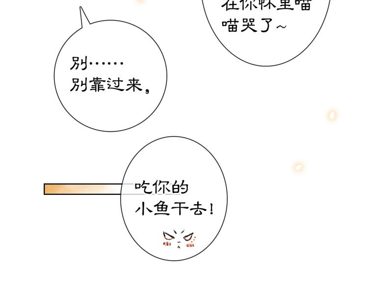 番外3 第一个春节38