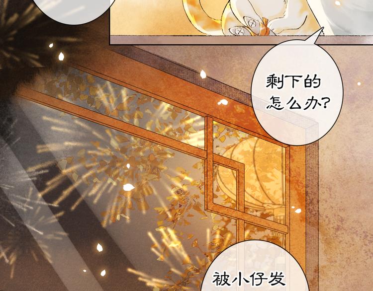 番外3 第一个春节41