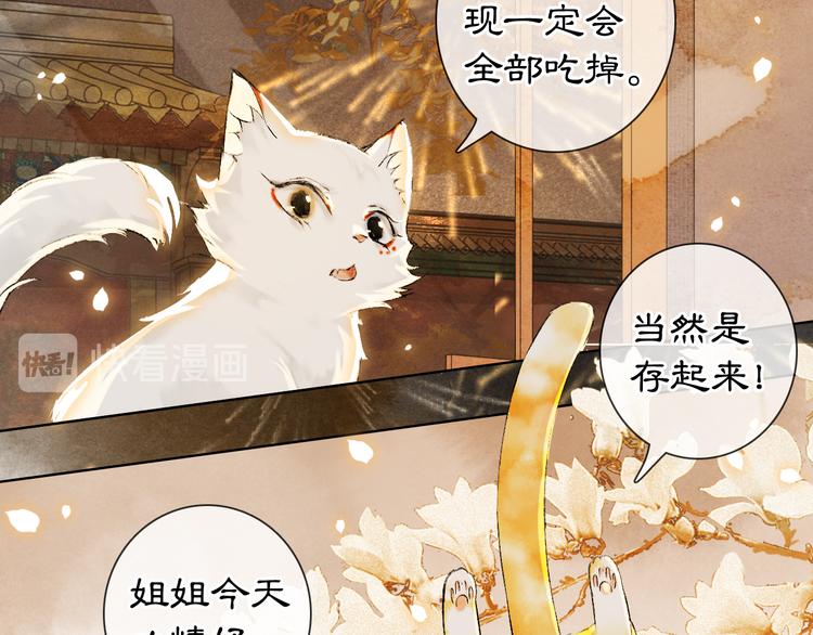 番外3 第一个春节42
