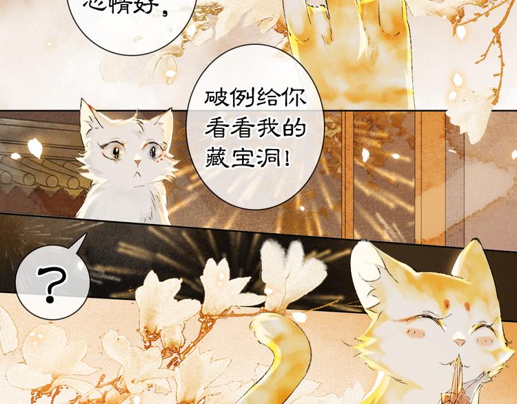 番外3 第一个春节43