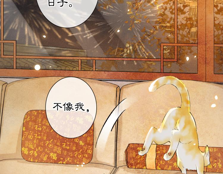 番外3 第一个春节45