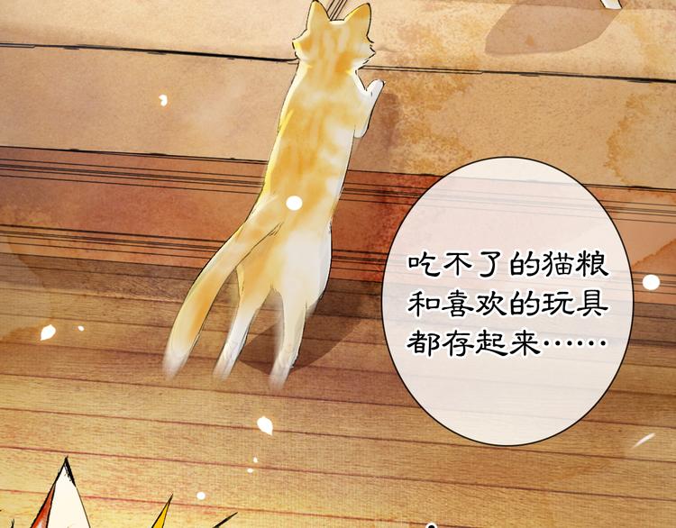 番外3 第一个春节46