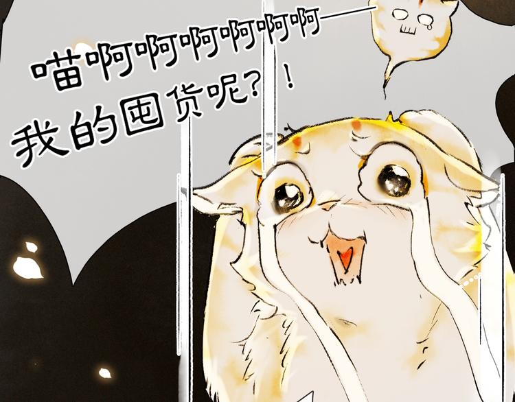番外3 第一个春节54