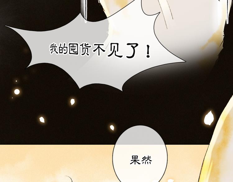 番外3 第一个春节55
